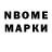 Марки N-bome 1,5мг ser47go