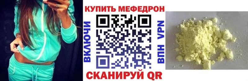 Купить  Навашино  МЯУ-МЯУ кристаллы 